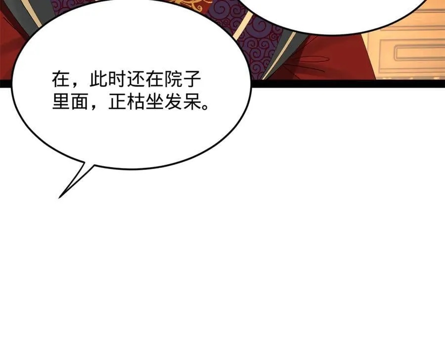 247 捉拿苏难！70