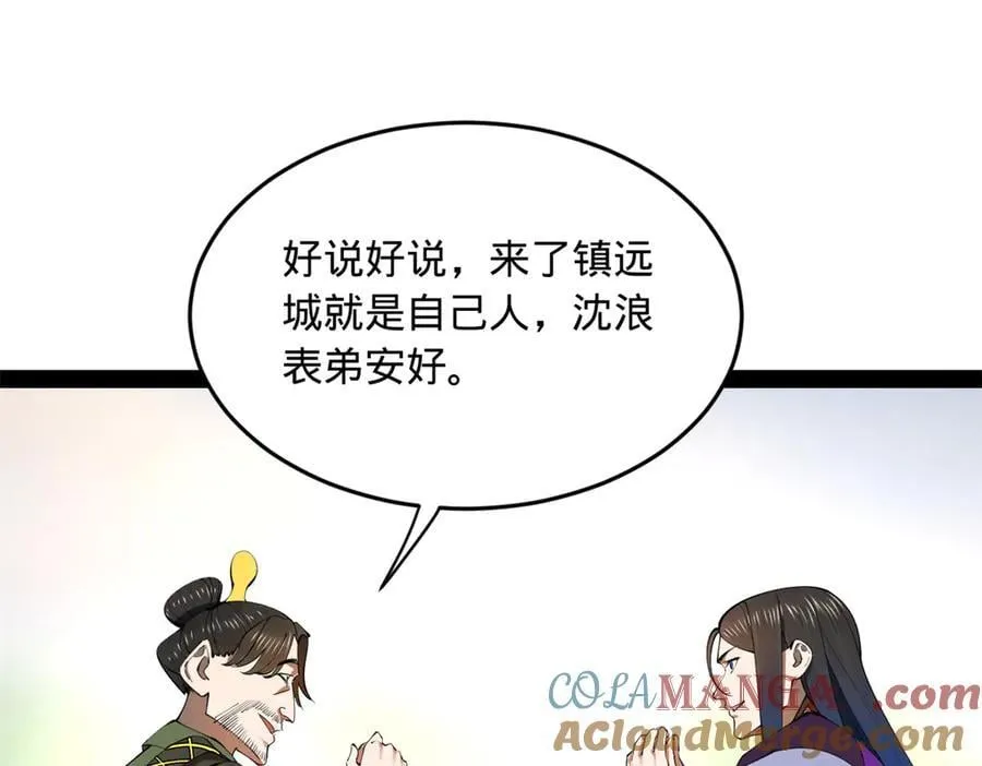 253 入镇远城！64