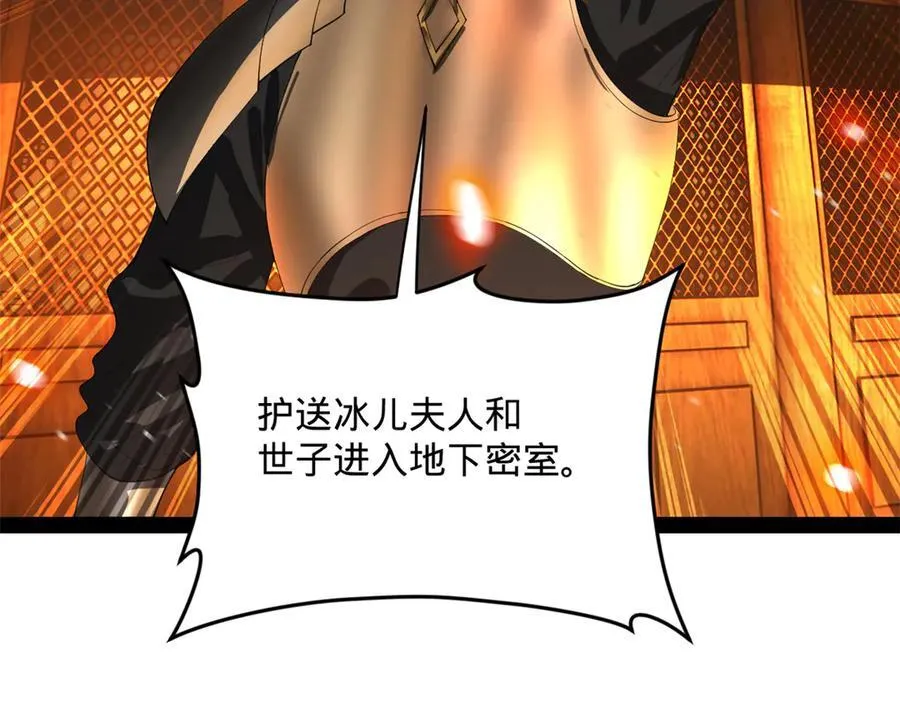 248 高调叛逃！123