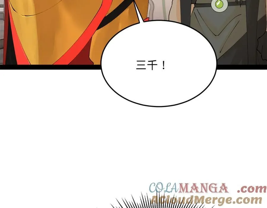 252 两百娘子军！48