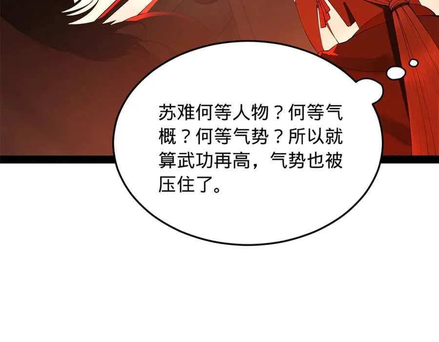 253 入镇远城！27