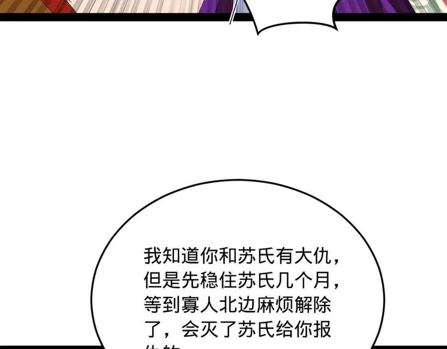 252 两百娘子军！43