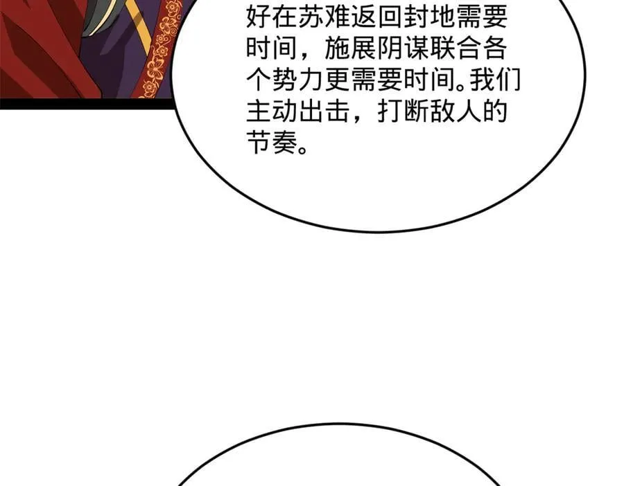 250 御驾亲征！30