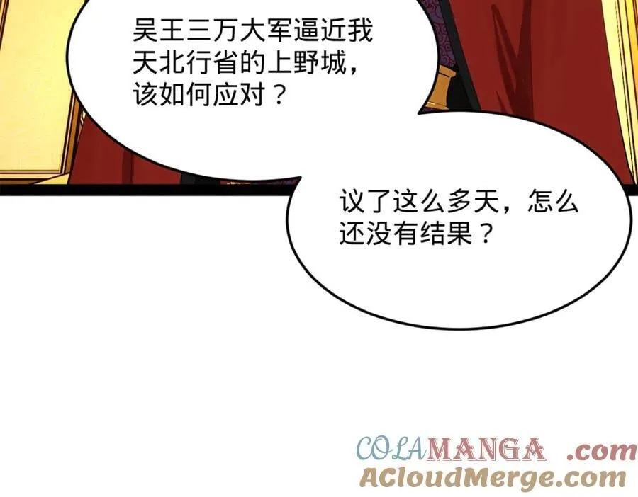 250 御驾亲征！68