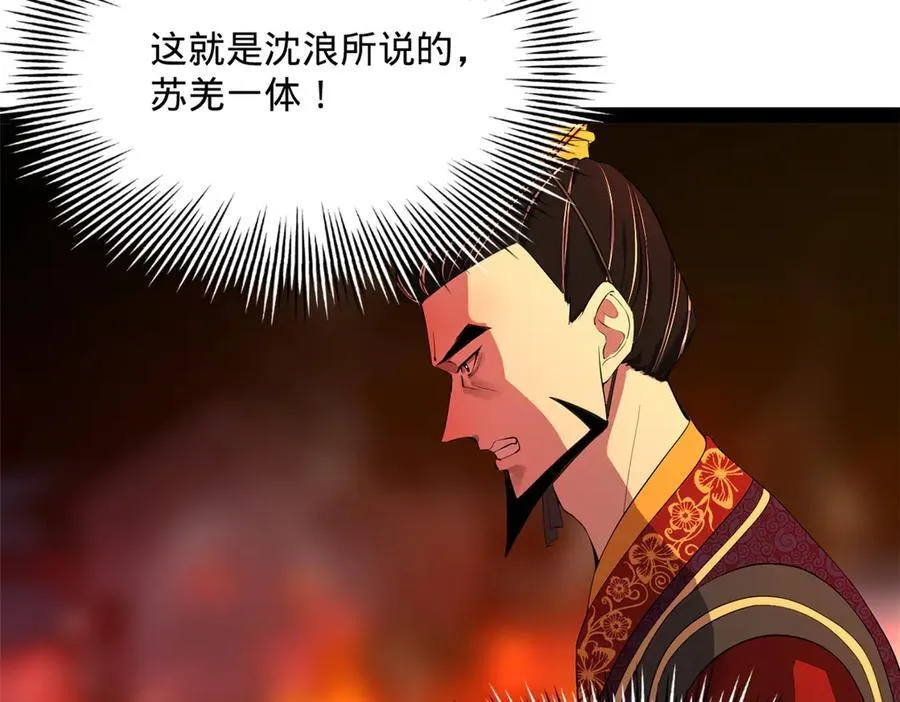 248 高调叛逃！87