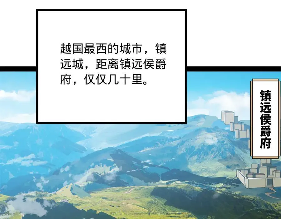 253 入镇远城！47