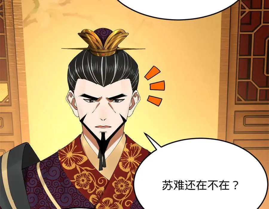 247 捉拿苏难！69