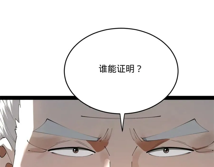 245 听说沈浪的妻子很美？17
