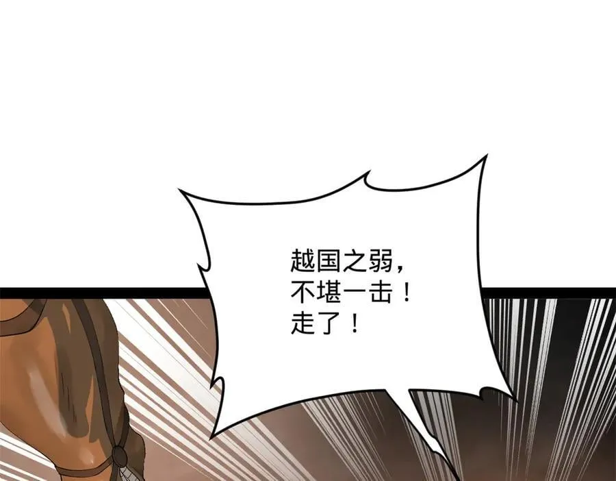 248 高调叛逃！69