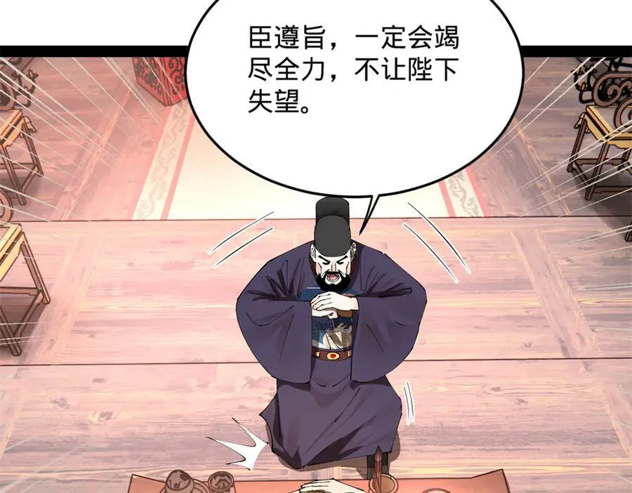250 御驾亲征！47