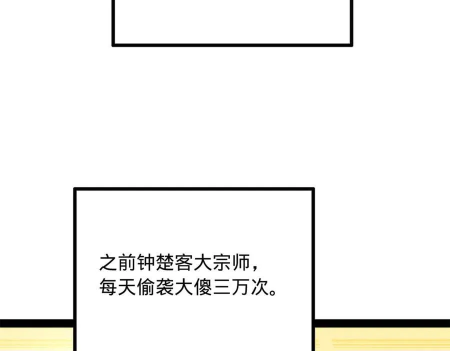 253 入镇远城！35