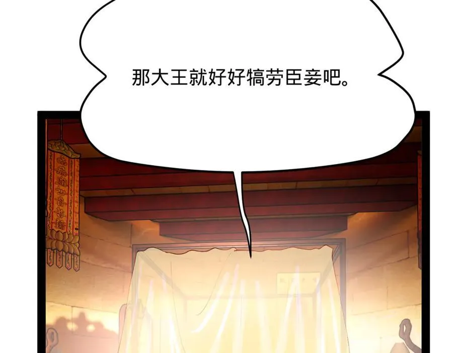 248 高调叛逃！109