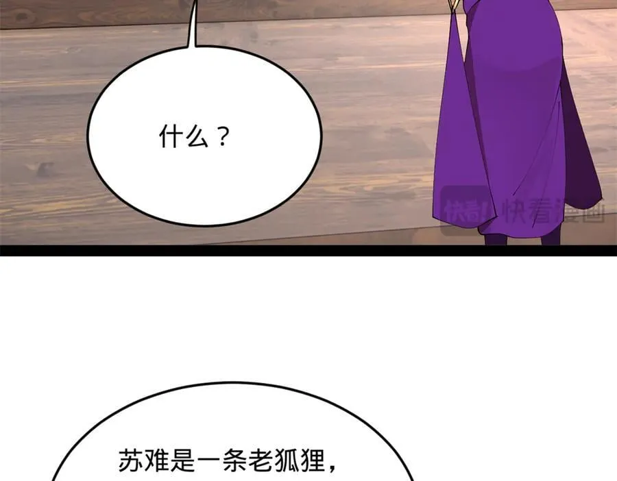 246 羌王暴毙！94