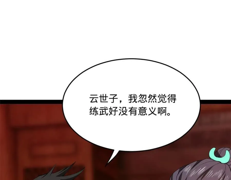 249 练武？没有意义85
