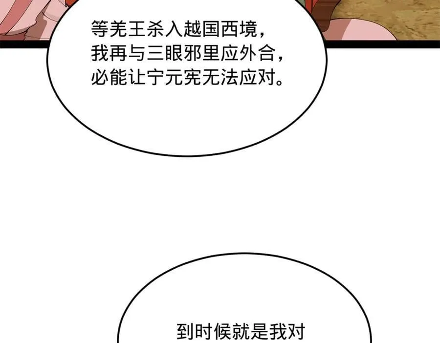 246 羌王暴毙！65