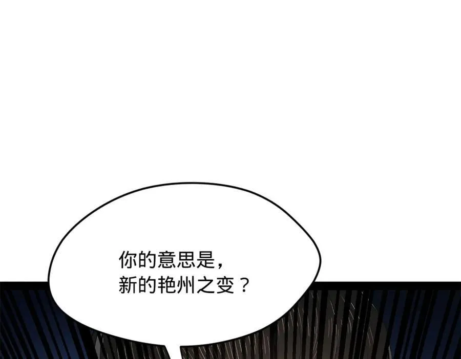 246 羌王暴毙！99