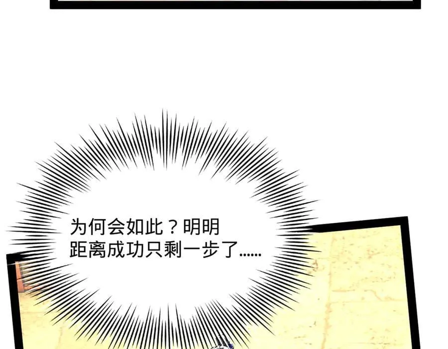 247 捉拿苏难！17