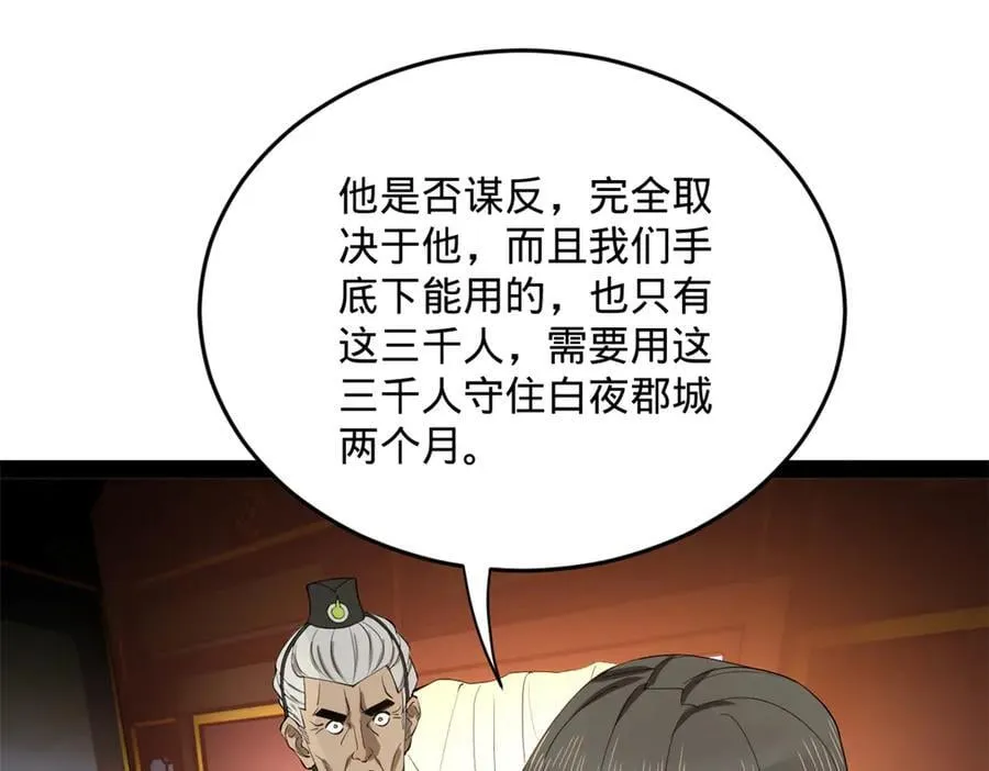 252 两百娘子军！94