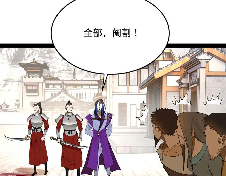 255 随地小便，成何体统？107