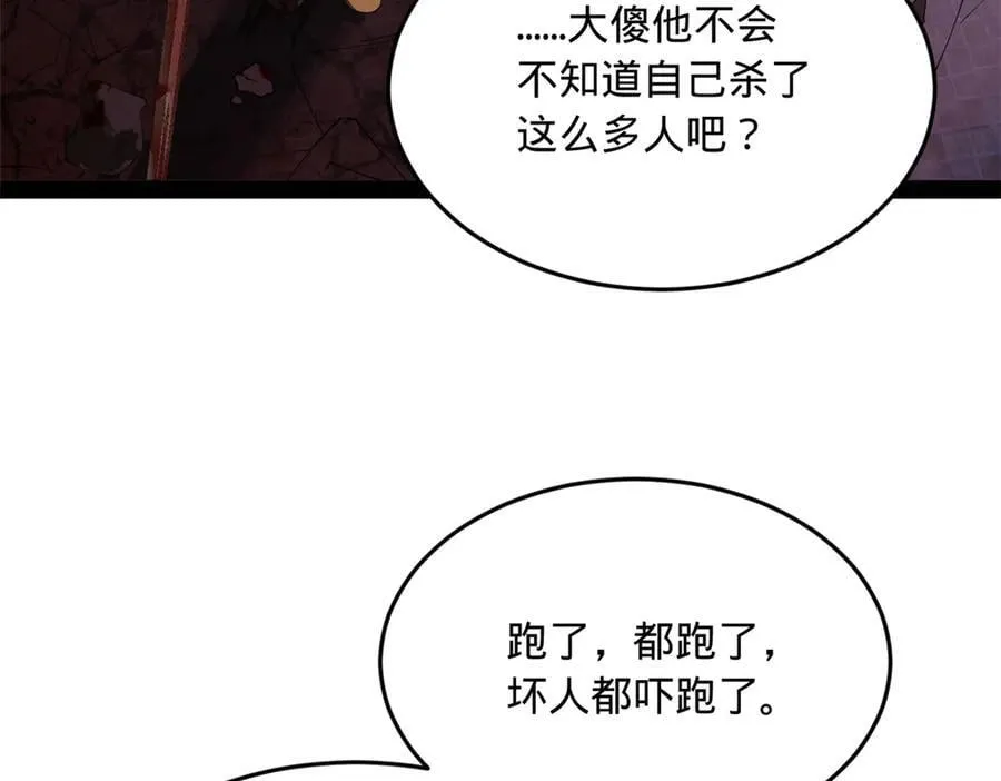 249 练武？没有意义71