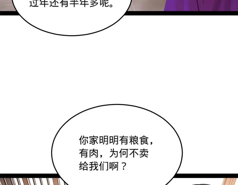 254 狗和赘婿不得入内！82