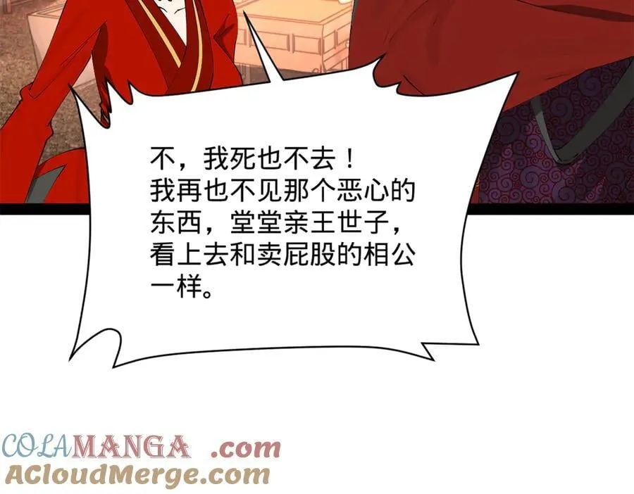 244 好兄弟！喝酒！16