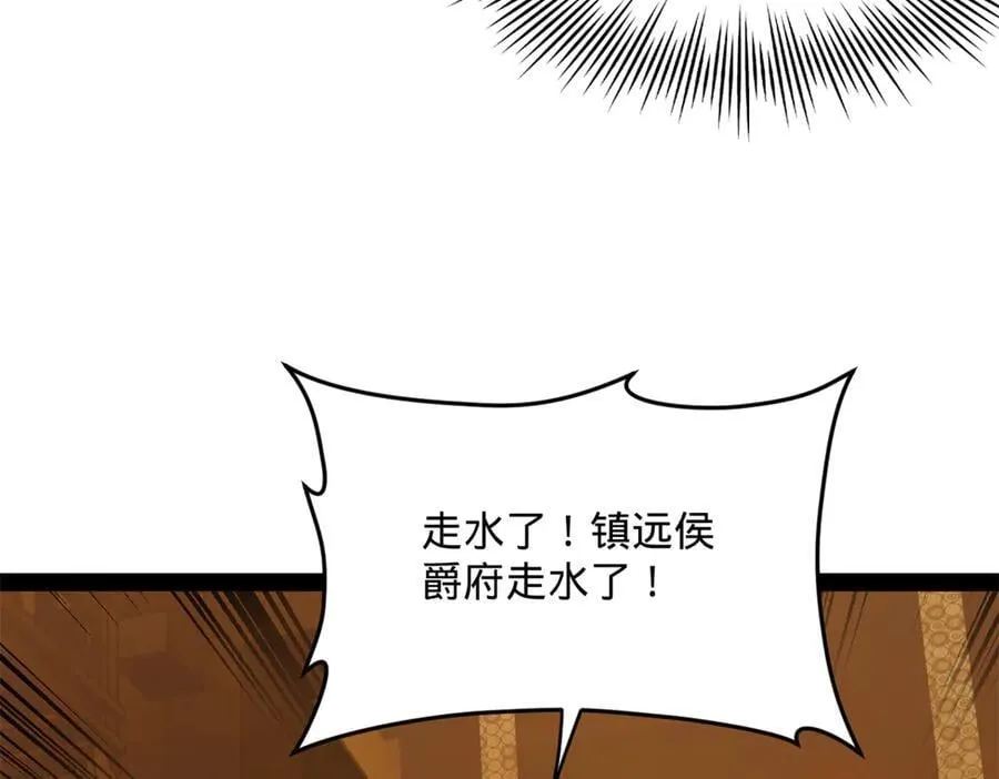 247 捉拿苏难！125