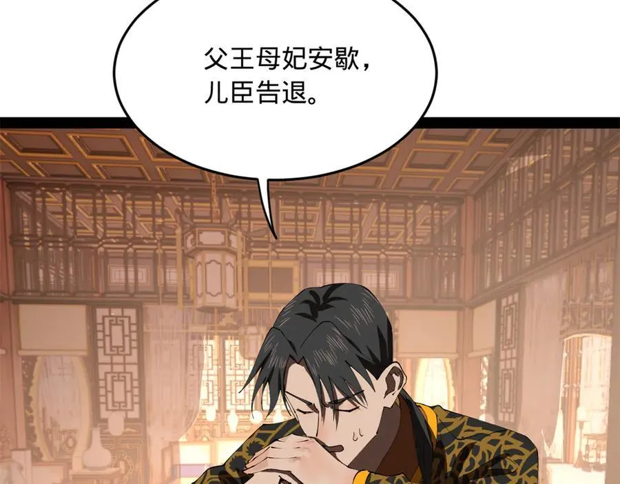 250 御驾亲征！6