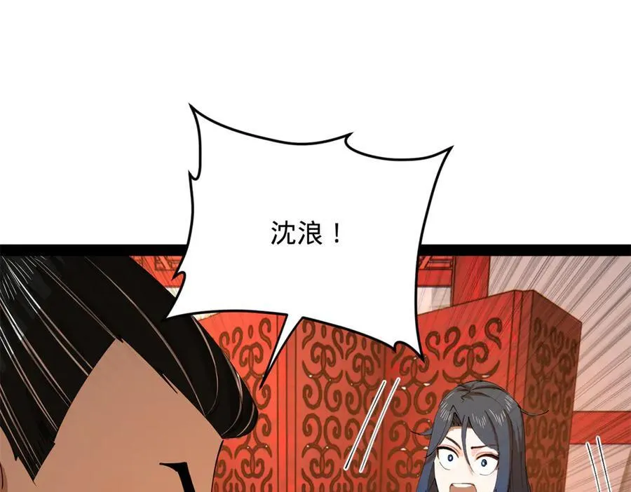 252 两百娘子军！41