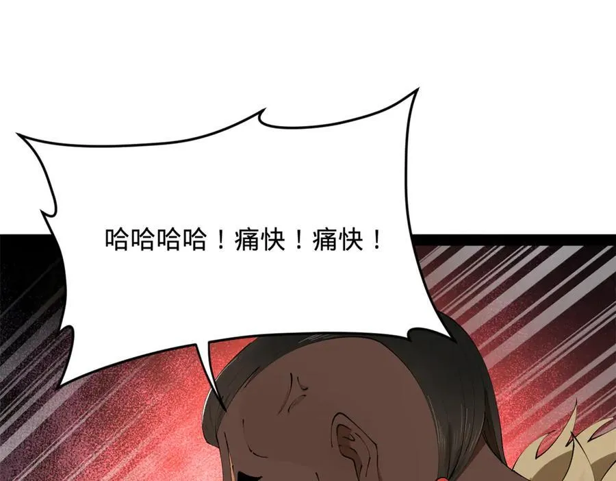 246 羌王暴毙！22