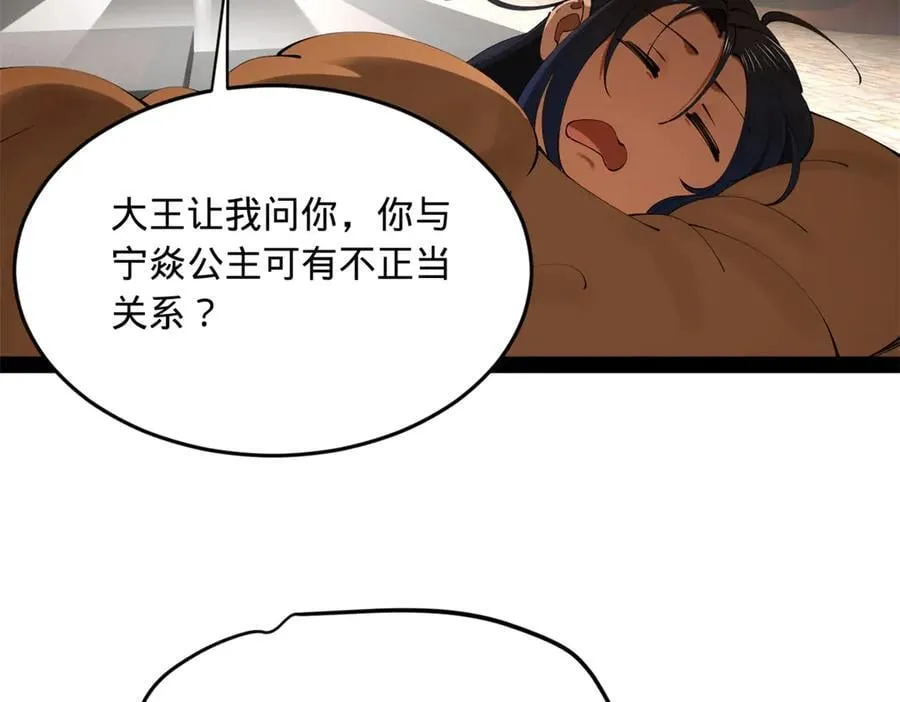 245 听说沈浪的妻子很美？14