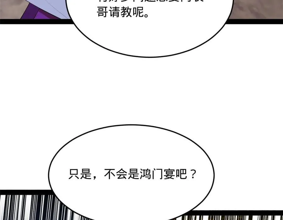 254 狗和赘婿不得入内！5
