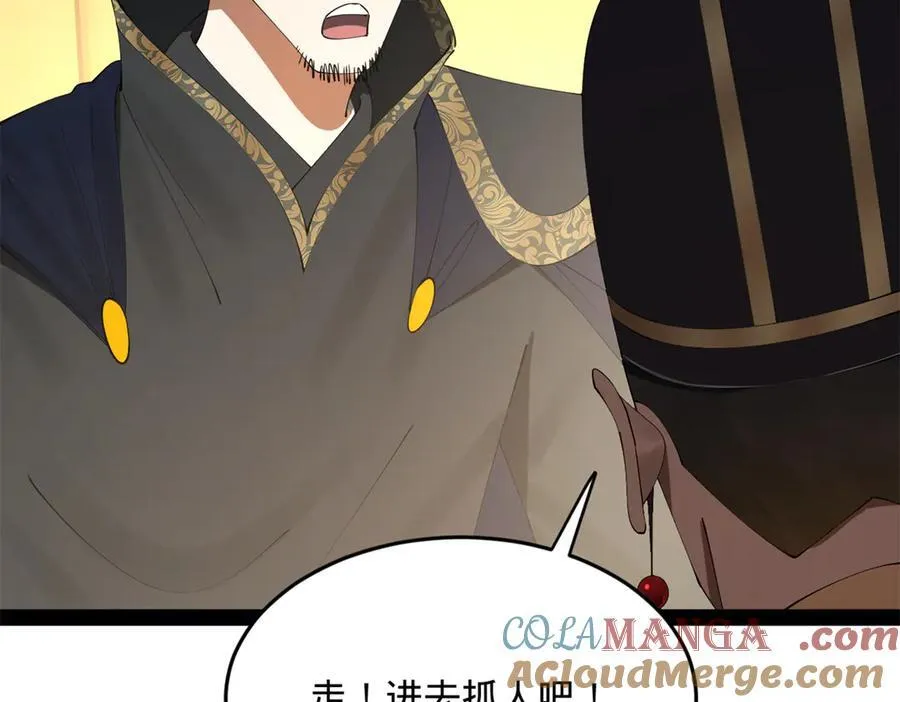 247 捉拿苏难！80
