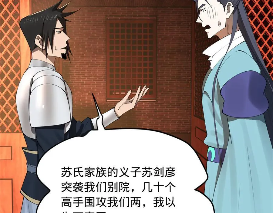 249 练武？没有意义77