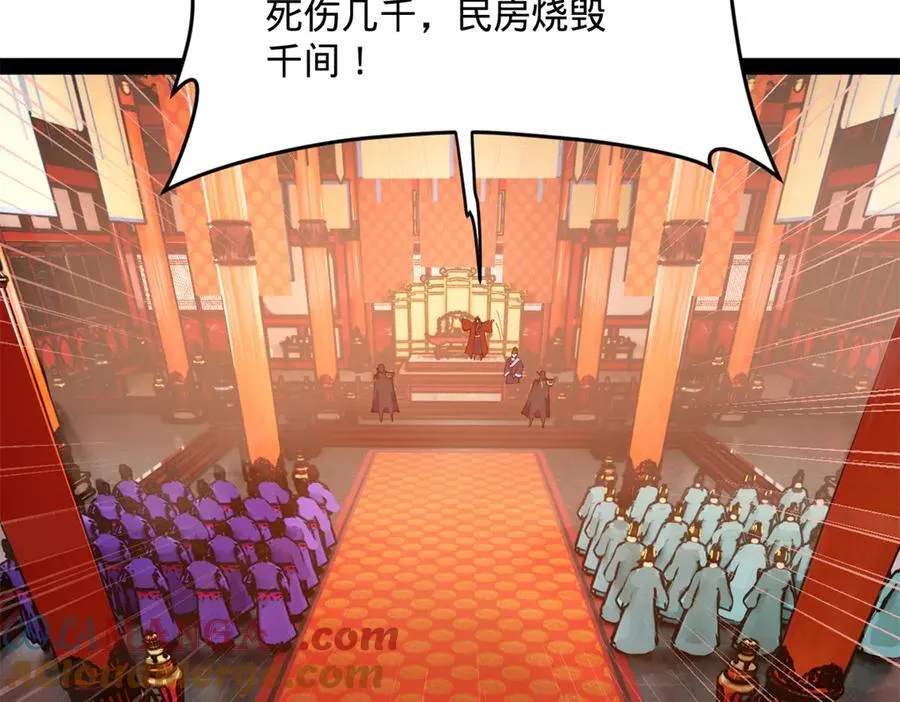 250 御驾亲征！52