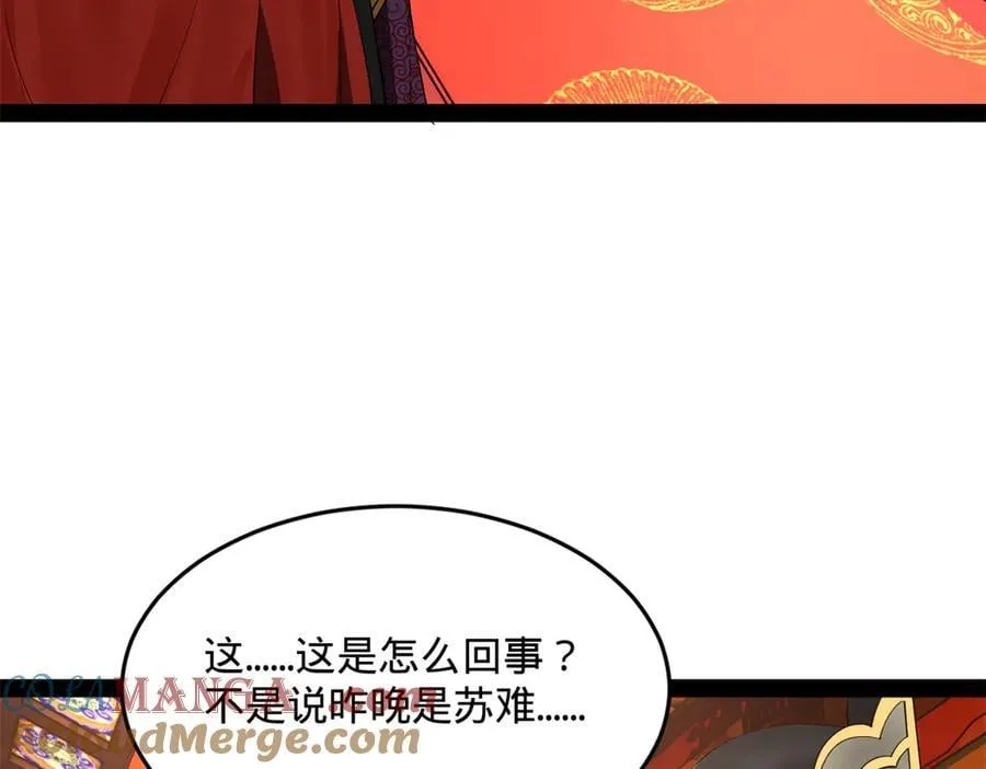 250 御驾亲征！64