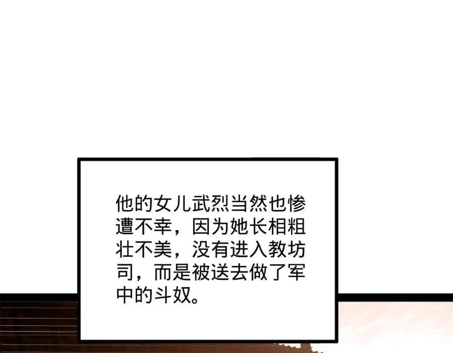 252 两百娘子军！117