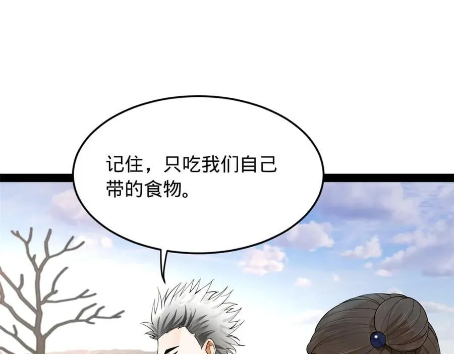 251 刺杀苏难！15