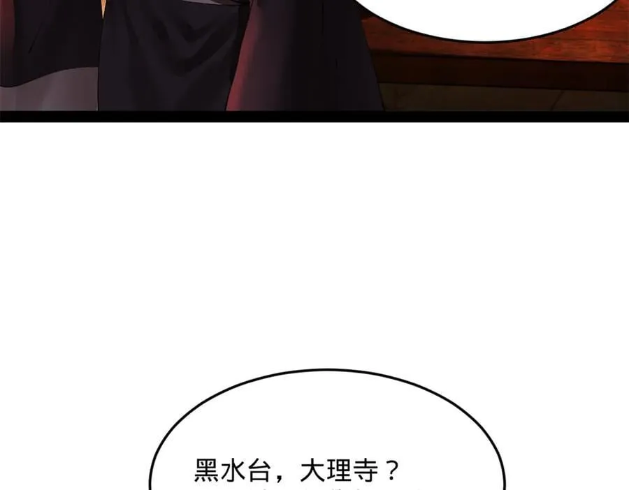 247 捉拿苏难！90