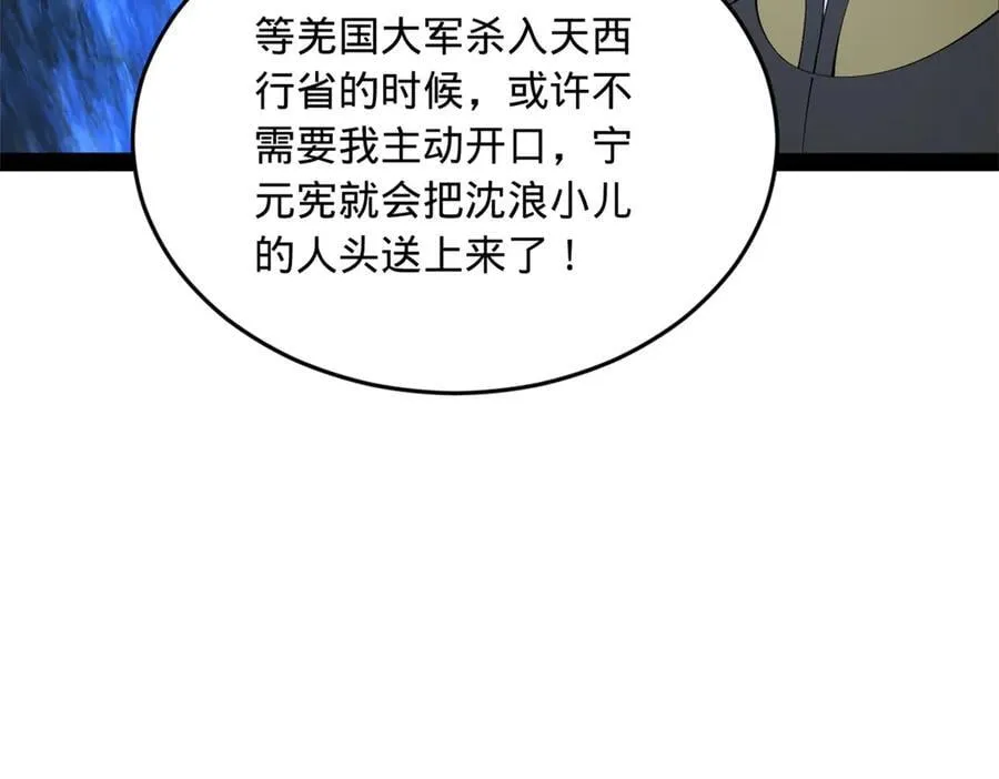 251 刺杀苏难！23