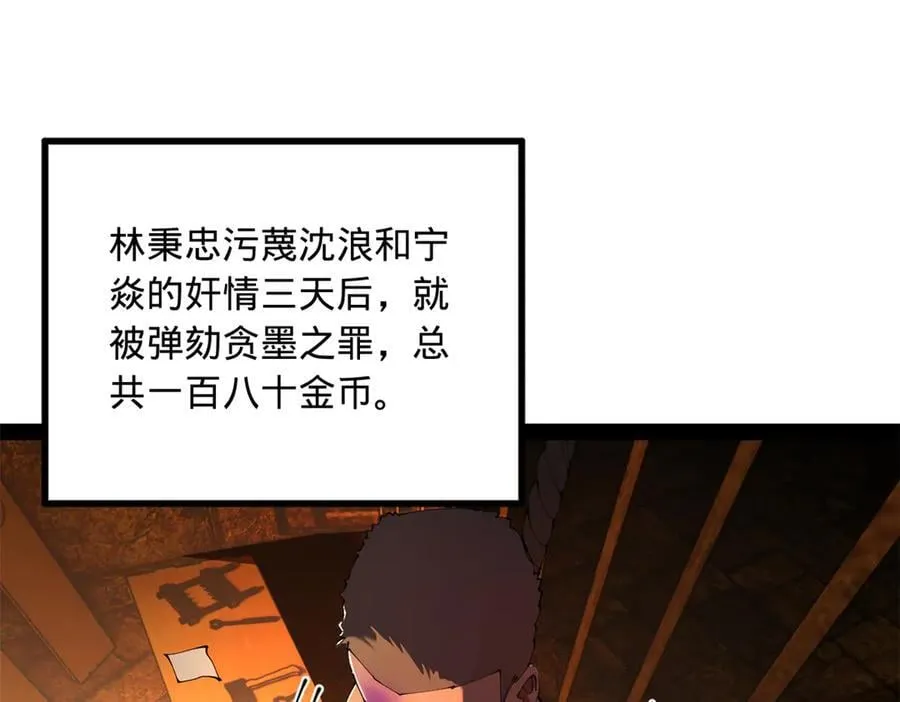 246 羌王暴毙！61