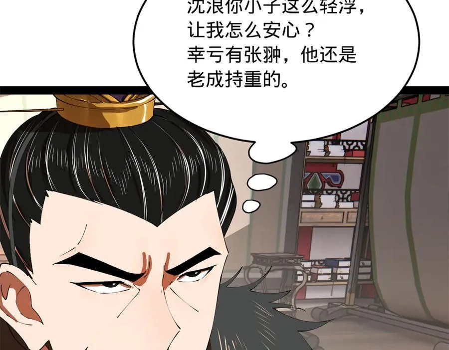 252 两百娘子军！31