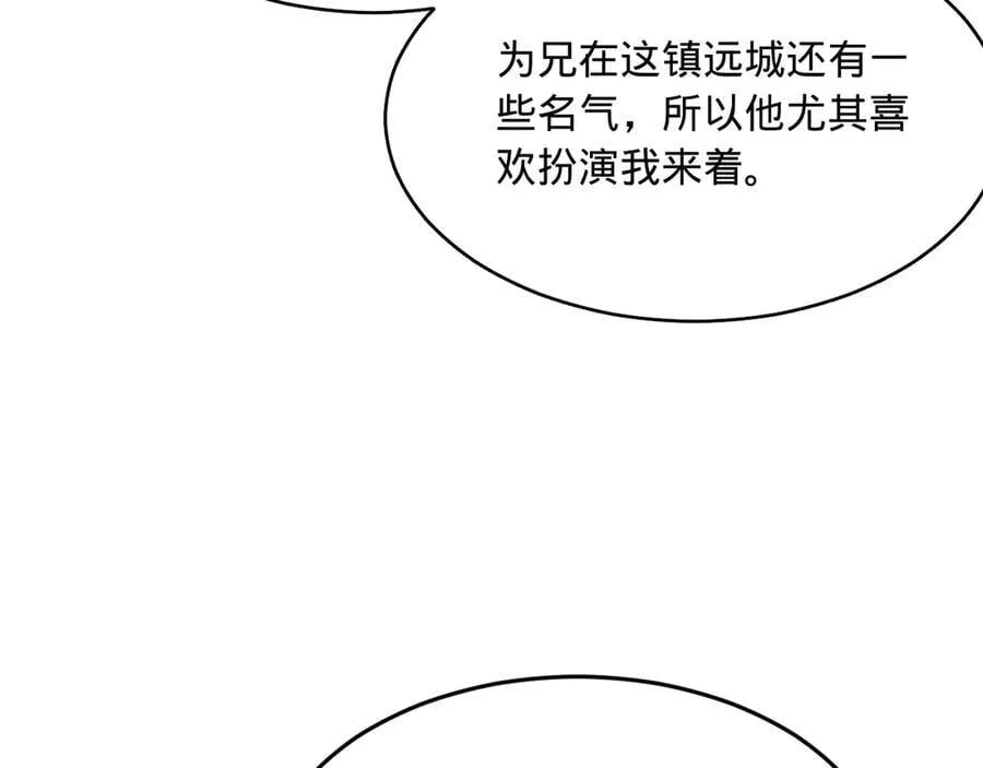 253 入镇远城！89