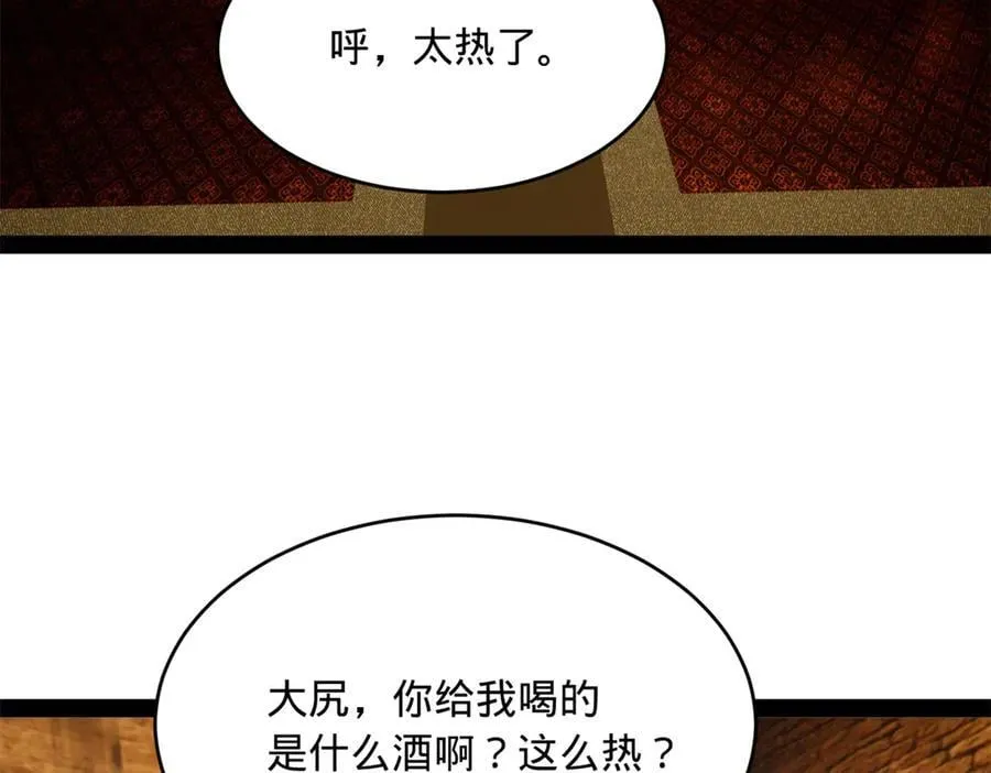 244 好兄弟！喝酒！110