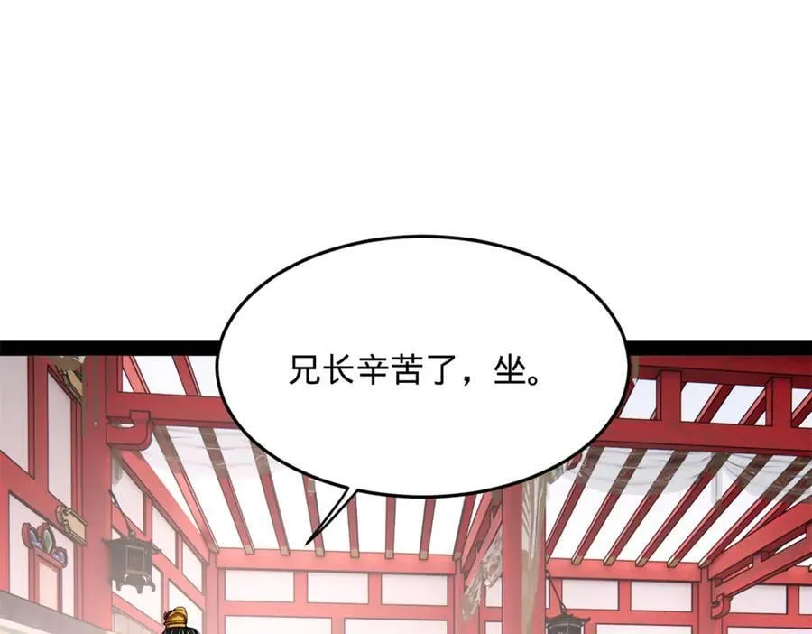 250 御驾亲征！26