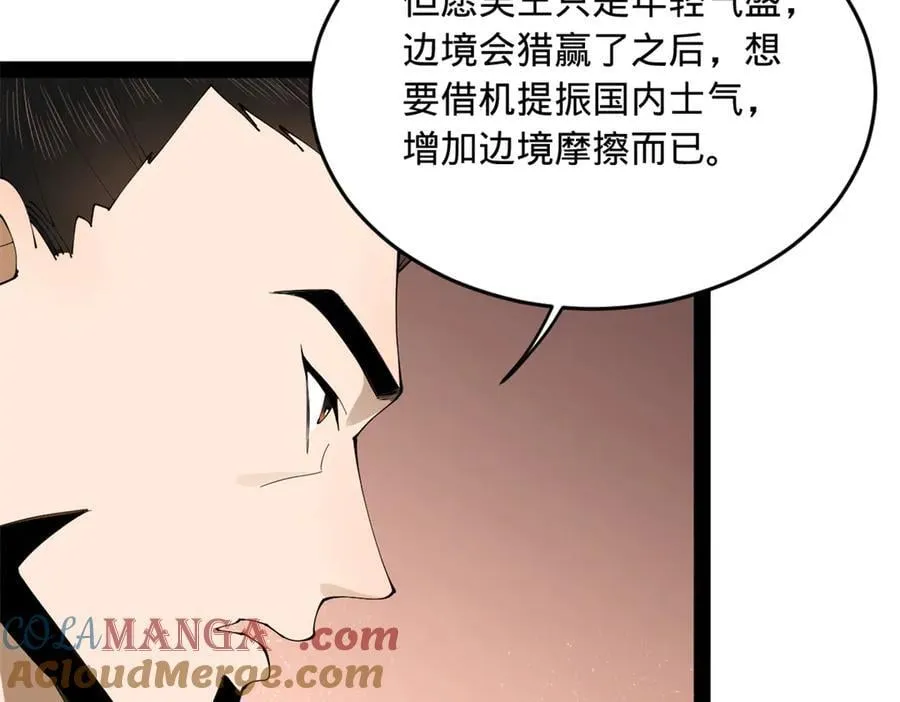 246 羌王暴毙！88