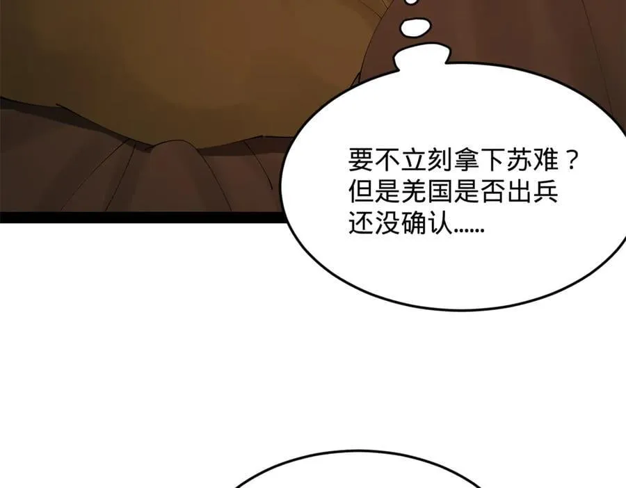 247 捉拿苏难！51