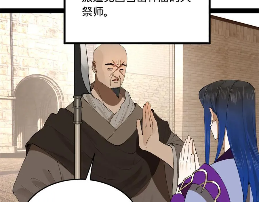 253 入镇远城！109