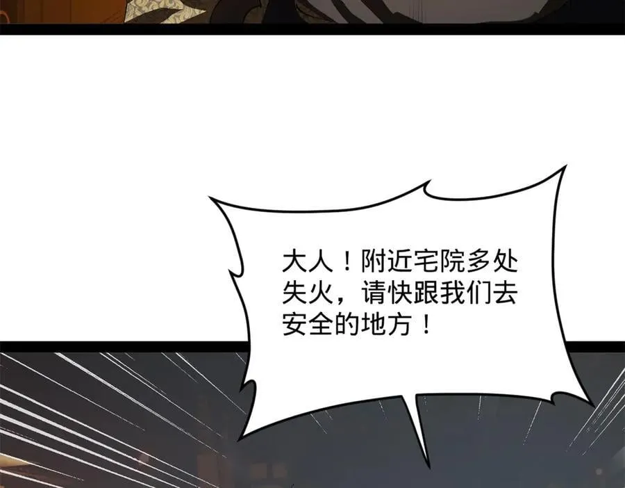 247 捉拿苏难！127