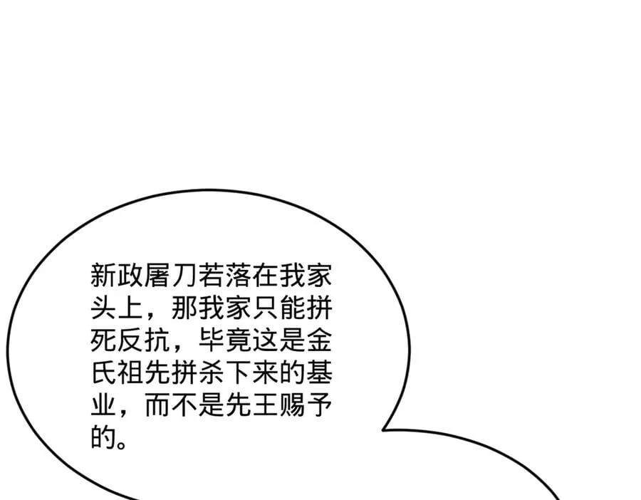 250 御驾亲征！94